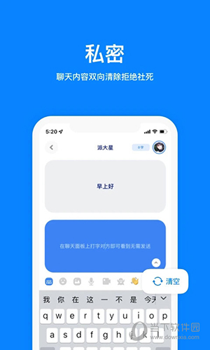 火星聊天软件截图4