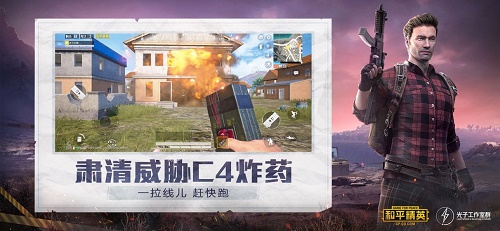 pubg超广角最新版