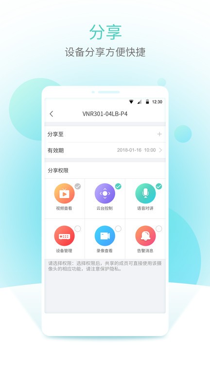 宇视云图2