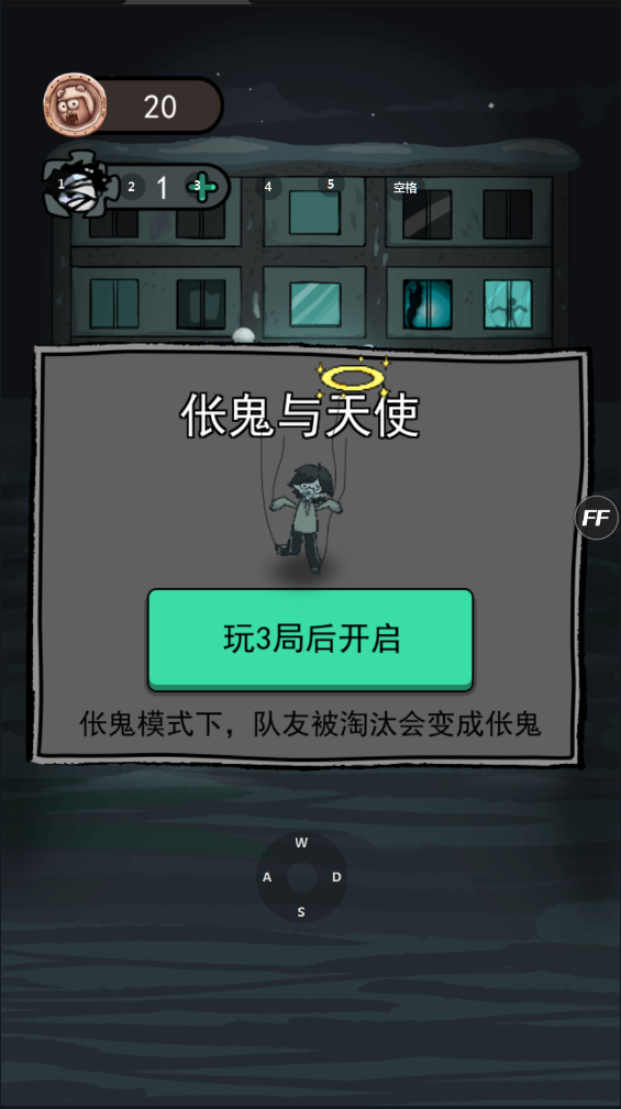 猛鬼宿舍MOD版菜单图3