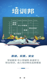 培训邦图1