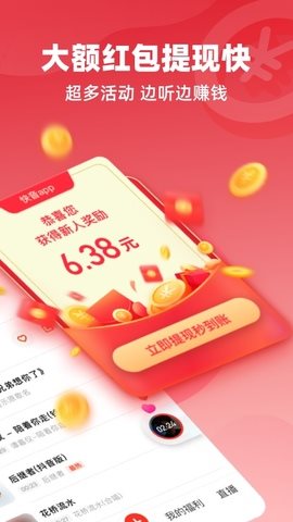 快音听歌图2