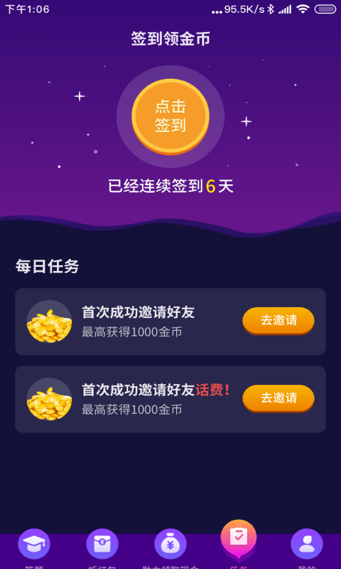 疯狂拆拆拆图3