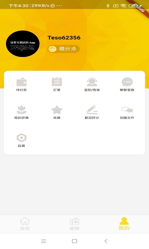 特搜生活图1