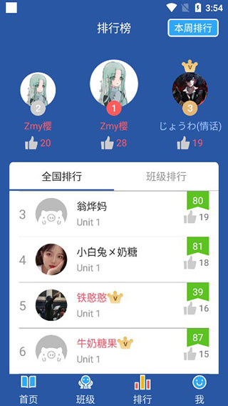 英语趣点读app