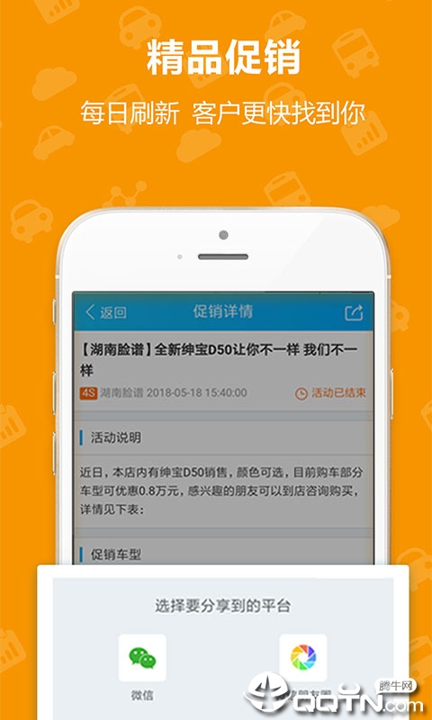 Topsales截图2