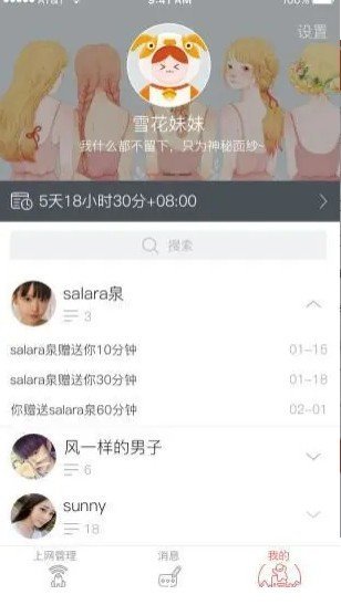 女院app图5