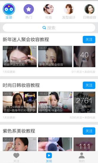 化妆视频图1