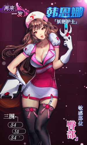 女神危机变态版手游图2