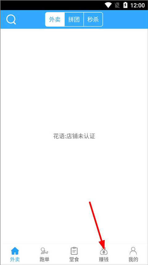 爱跑腿客户端截图1