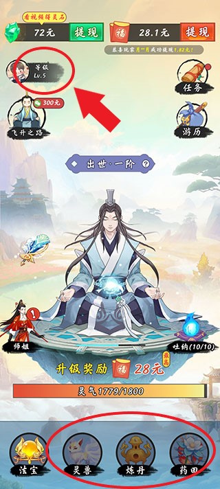 不简单修仙最新版图4