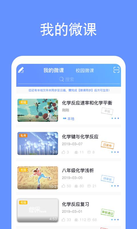 鹿课Look图4