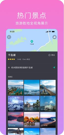 视觉旅行第2张截图