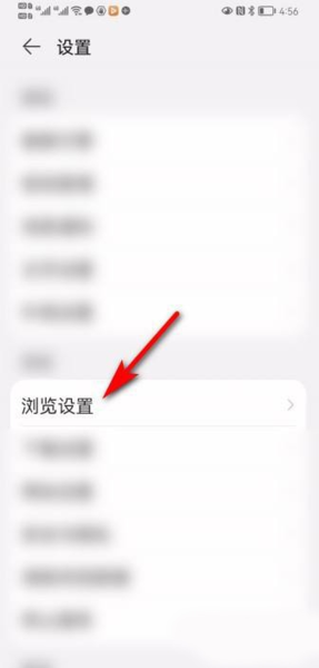 华为浏览器app旧版本下载图3