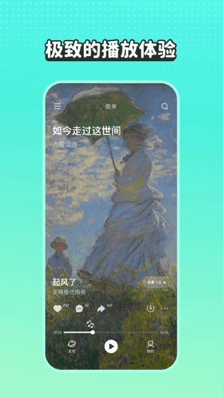 波点音乐永久vip版图3