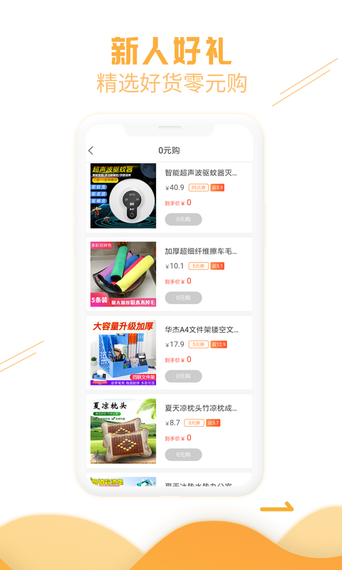 赚钱快报联盟图3
