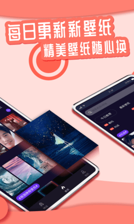 银河壁纸app最新版图1