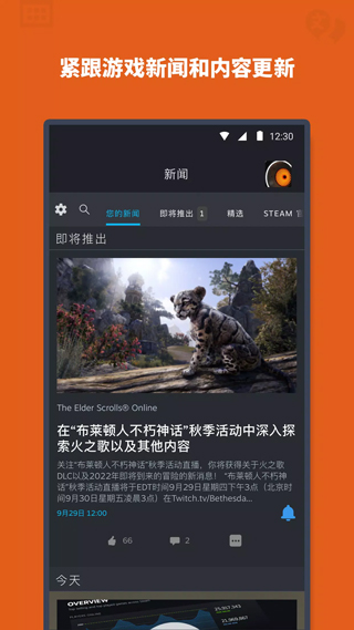 steam手机令牌安卓版图3