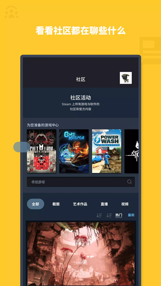 steam手机令牌安卓版图4