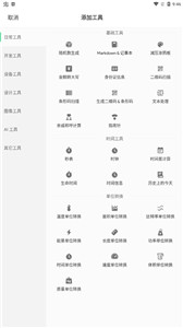 移动工具箱