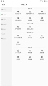 移动工具箱