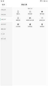 移动工具箱