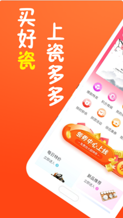 瓷多多商家版图3
