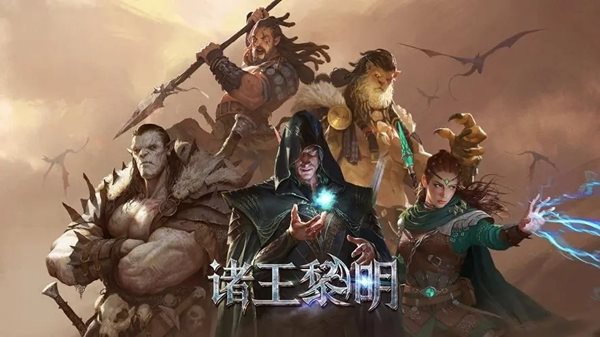 诸王黎明官网版图3