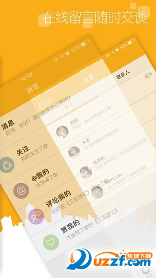 蜜蜂向导导游版apk图2