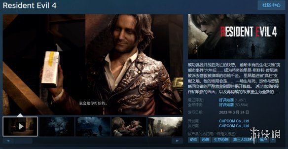 等等党的胜利！《生化危机4重制版》Steam国区售价下调