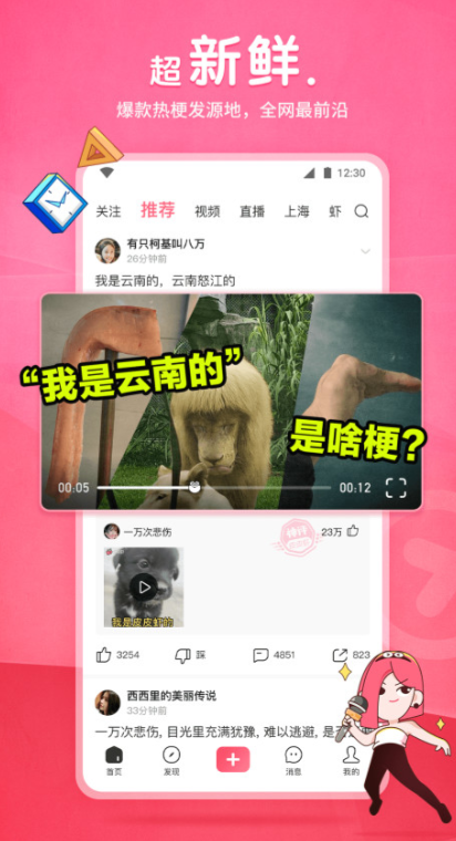 短视频app 爆火的短视频app推荐