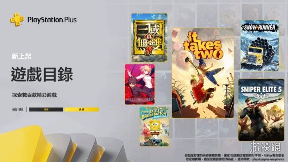 PS+7月二/三档游戏满意度调查：仅有38%玩家感到满意