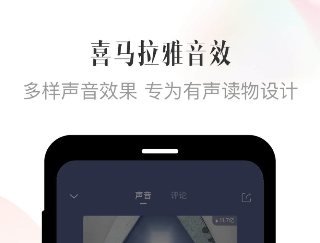 免费的广播剧app推荐 听广播剧的app有什么