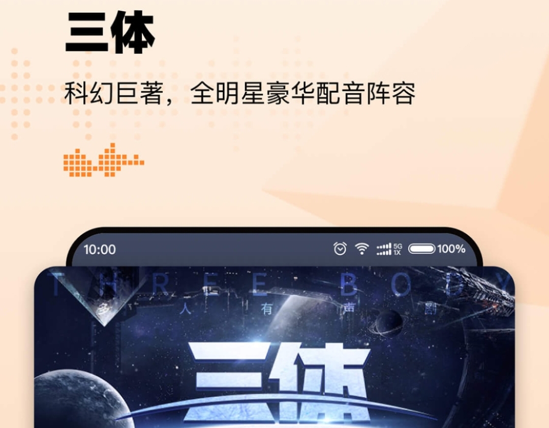 免费的广播剧app推荐 听广播剧的app有什么