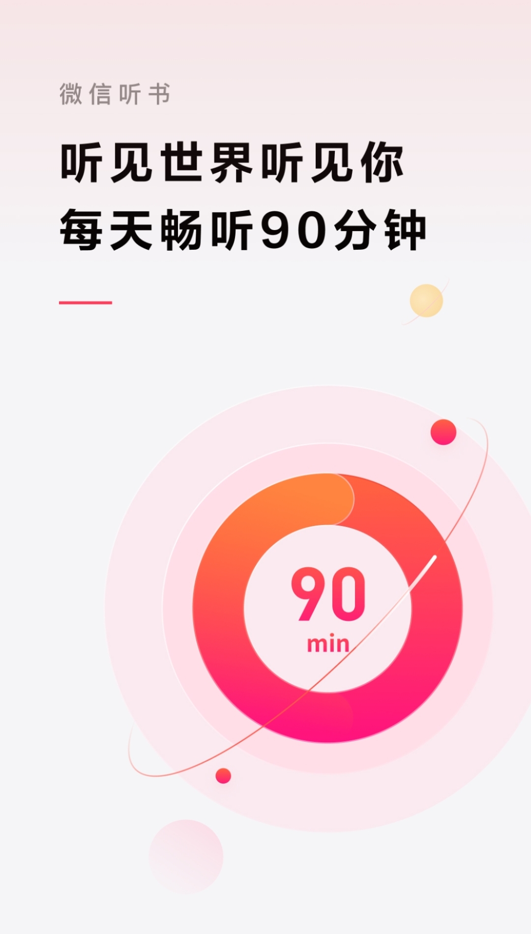 免费的广播剧app推荐 听广播剧的app有什么