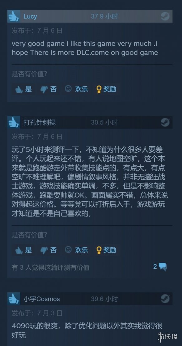 SE《Forspoken》口碑好转 Steam近期好评率达76%！