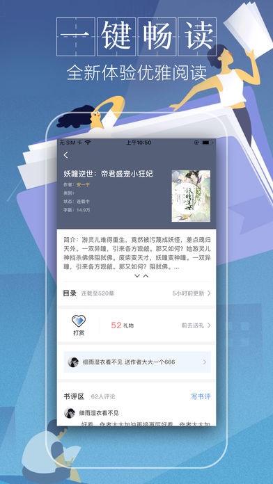 主小说图3