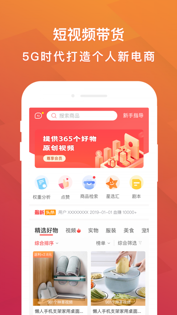 抖赚钱图6