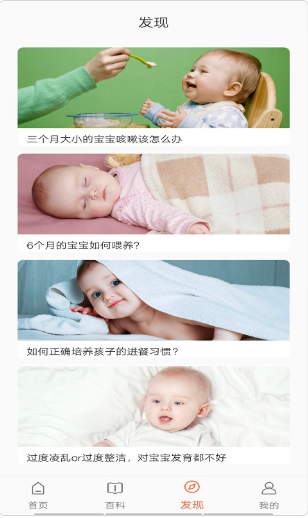 布丁母婴app官方版图6