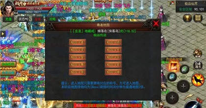 传奇3d版永恒屠龙官方版图3