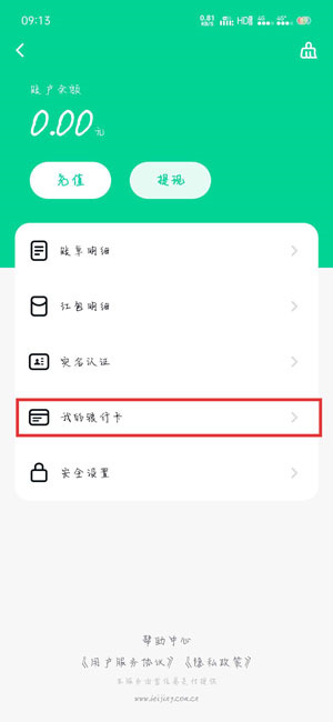 默往app安卓版图3