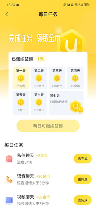 有你相伴app交友软件