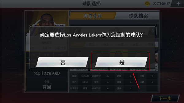 nba2k20豪华破解版安卓图2