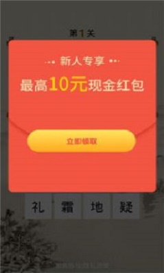 红包爱诗词红包版图1