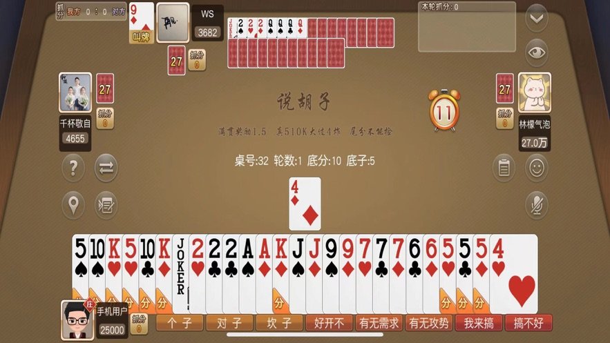 潜江千分手机版图1