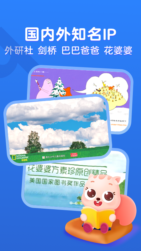 高途阅读安卓版图1