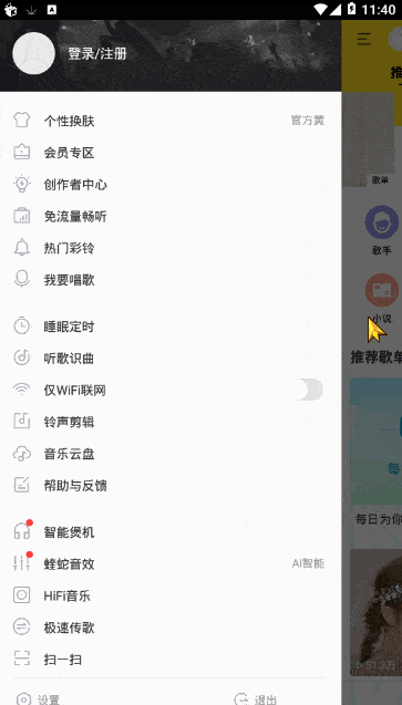 酷我音乐永久vip免费听歌截图1