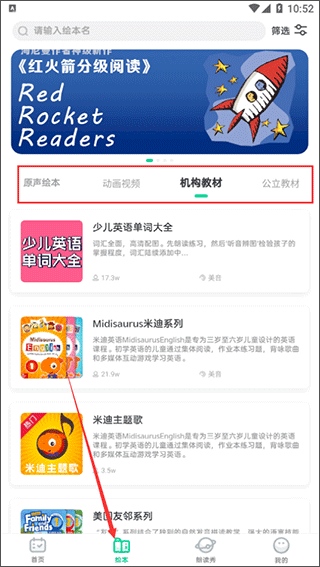 超级绘本图3