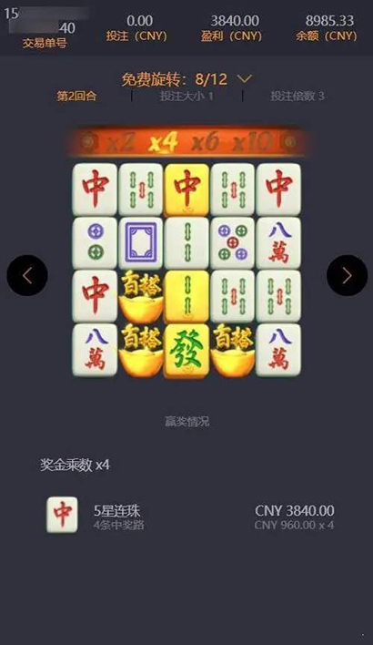 麻将胡了模拟器图4