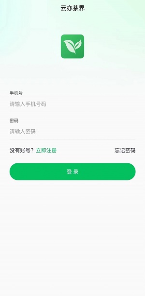 云亦茶界图3